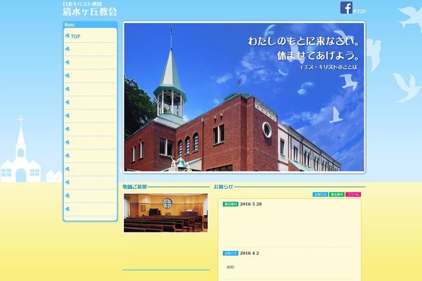 shimizugaoka.com site used Shimizu