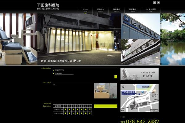 shimoda-dental.com site used Shimoda