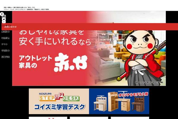 shimomurakagu.com site used Akaya