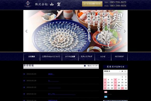 Site using Biz Calendar plugin