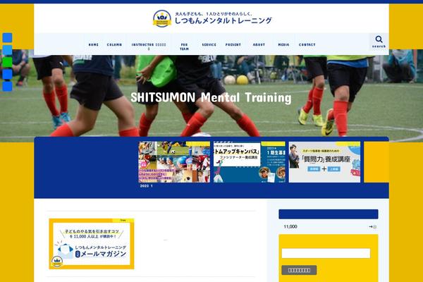 shimt.jp site used Jstork
