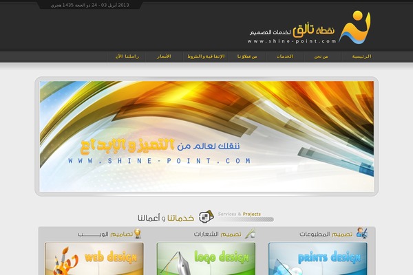 shine-point.com site used Dot