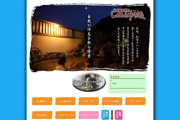 shinhirayuonsen.com site used Shinhirayu_top