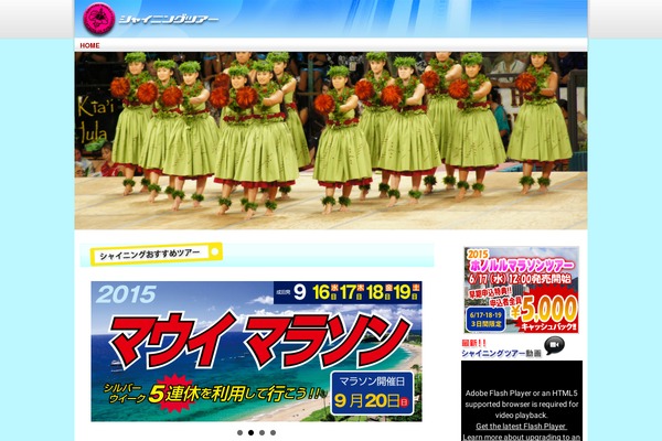shiningtour.co.jp site used Matisse