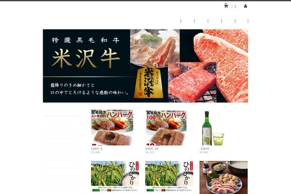 shinise-ippin.com site used Welcart_minimum