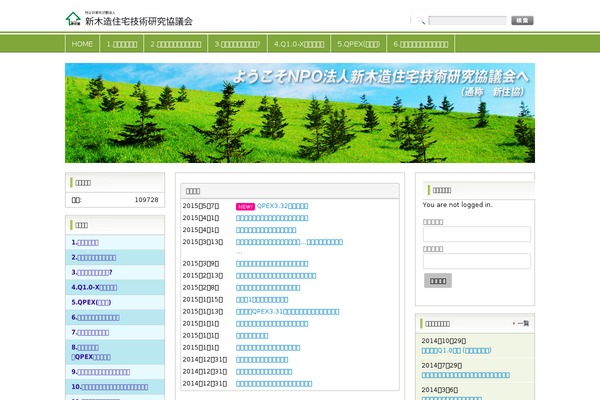 chikuzen-han WordPress theme, websites list used chikuzen-han theme chikuzen-han theme websites examples