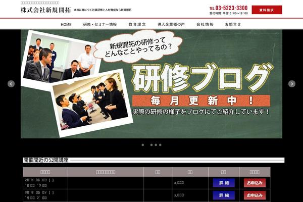 shinkikaitaku.jp site used Sk