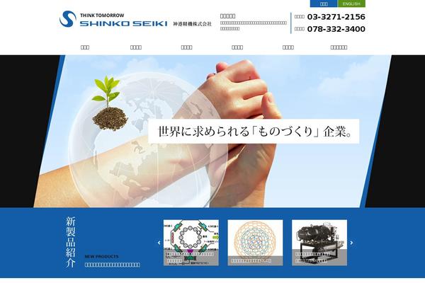 shinko-seiki.com site used Uniontheme
