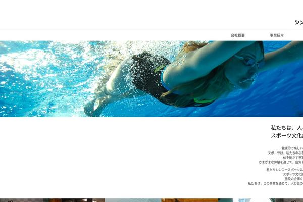 shinko-sports.com site used Shinko