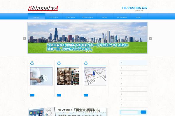 Site using Biz-vektor-wct2012sp1 plugin