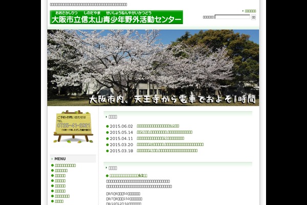 BizVektor theme site design template sample
