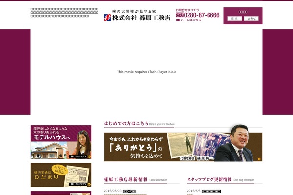 shinohara-sakai.co.jp site used Theme_137