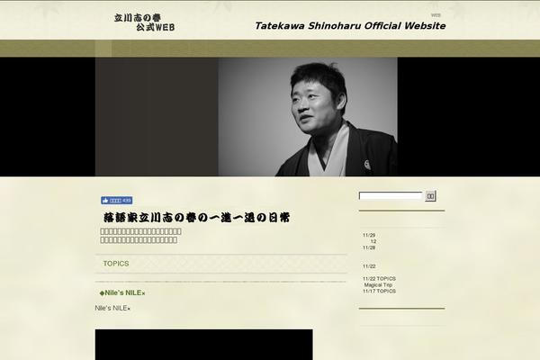 shinoharu.com site used Mikado_tcd071