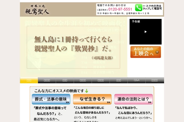 Site using Google Analyticator plugin