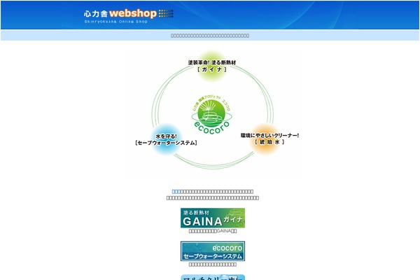 shinryokusha.com site used Webteam