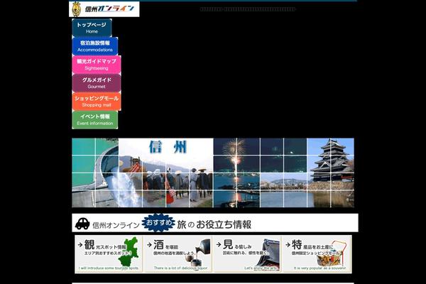 shinshu-online.ne.jp site used S-online-theme