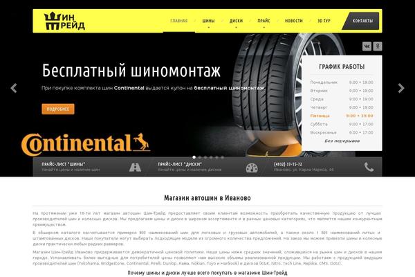 CarPress theme site design template sample