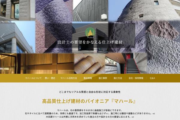 shinwa-mahall.co.jp site used Mahal