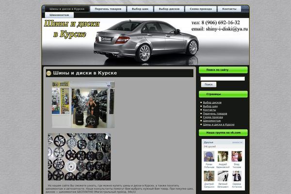 Site using Drop Shadow Boxes plugin