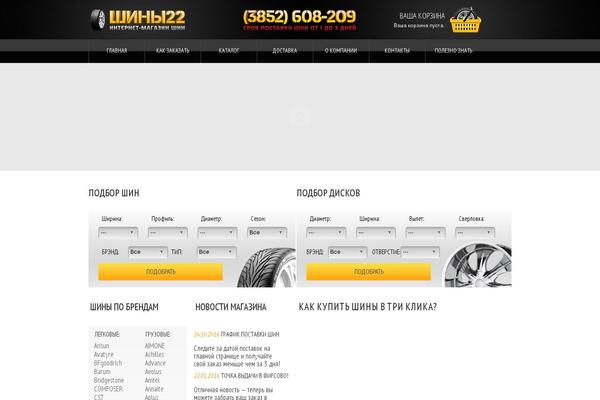 Site using Wp-shop plugin