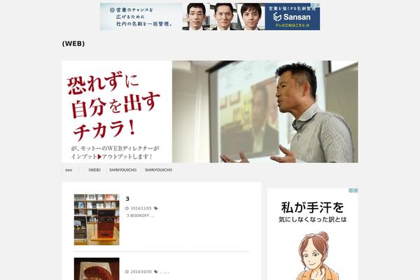 shinyoichi.com site used Stinger5ver20150505b