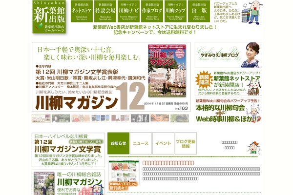 shinyokan.ne.jp site used Syk