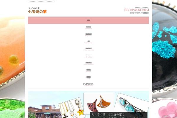 Site using Biz-vektor-neat plugin