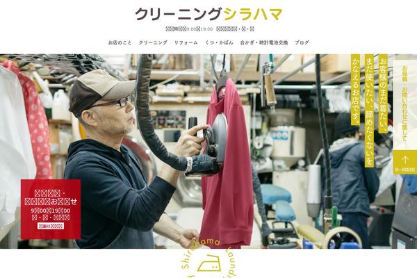 shirahama-ls.com site used Shirahama