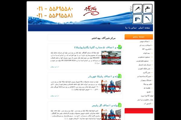 shiralatsanat.com site used Tt