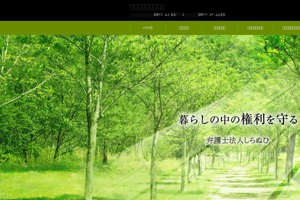shiranuhi-law.com site used Shiranuhi-law