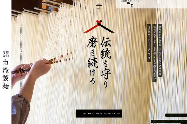 shirataki-seimen.com site used Wordpress-base-theme