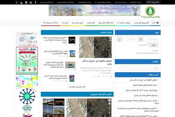 shiraz1400.ir site used Mellat_news