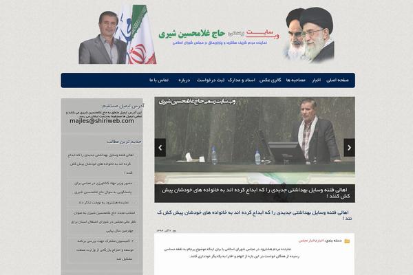 shiriweb.com site used 3