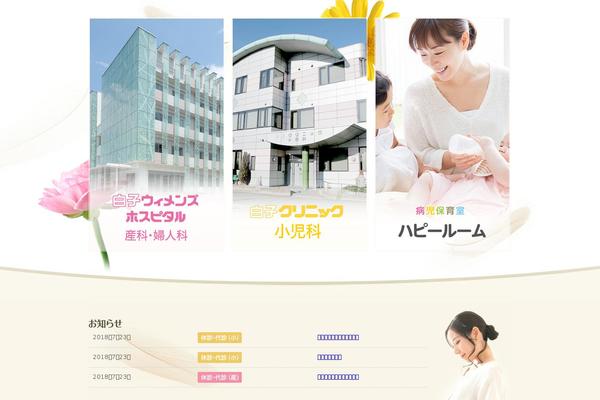 shiroko-clinic.com site used Shiroko