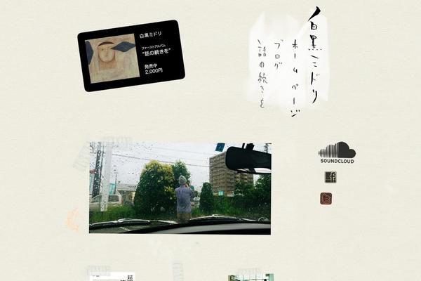 shirokuromidori.com site used Skm