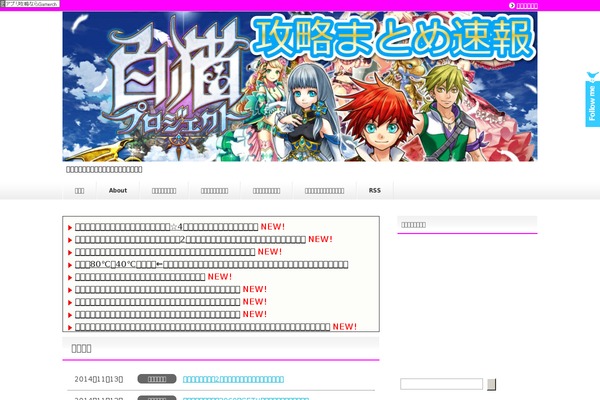 shironekoproject.net site used Keni61_wp_healthy_140524