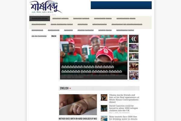 Site using Super Socializer plugin