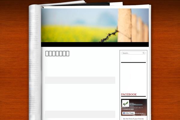 Fresh Ink Magazine theme site design template sample