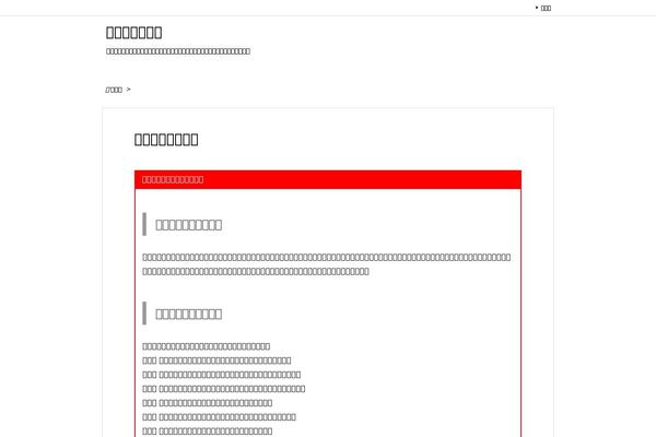 Luxeritas theme site design template sample