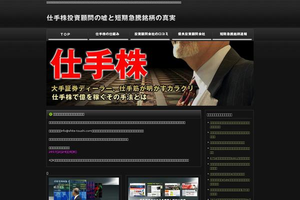 shite-toushi.com site used Jinr