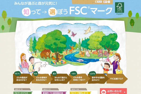 Fsc theme site design template sample