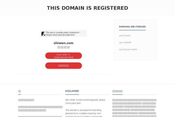 shiwen.com site used Avani