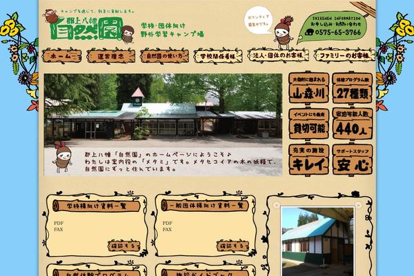 Site using WP Simple Booking Calendar plugin