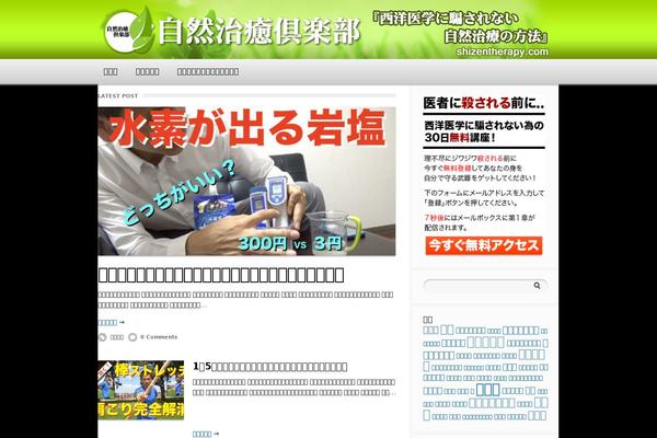 OptimizePress theme theme site design template sample