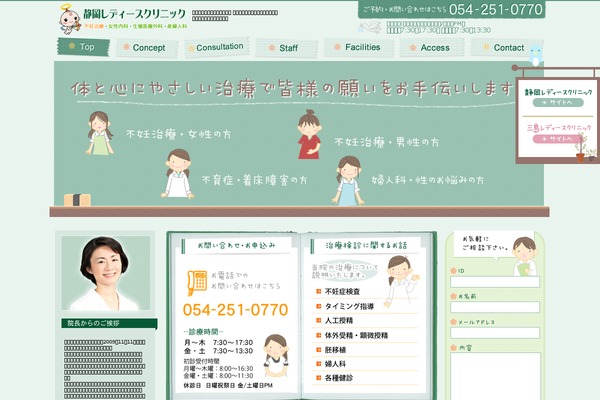 shizuoka-lc.net site used Slc