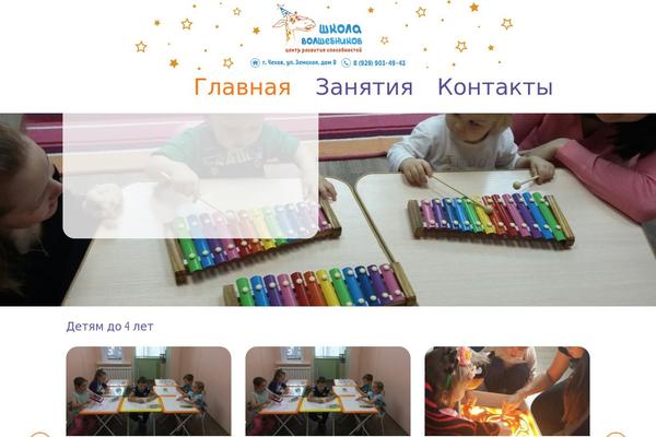Smarty theme site design template sample