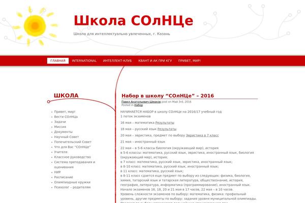 shkolasolnce.ru site used WarmWinter