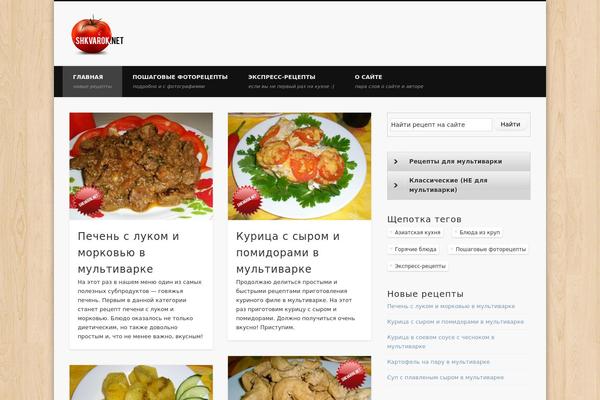 Pinboard theme site design template sample