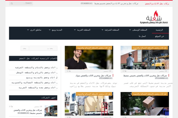 shoala.net site used SmartMag