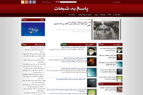 shobahat.com site used Ghalamchi_wpparsi.ir